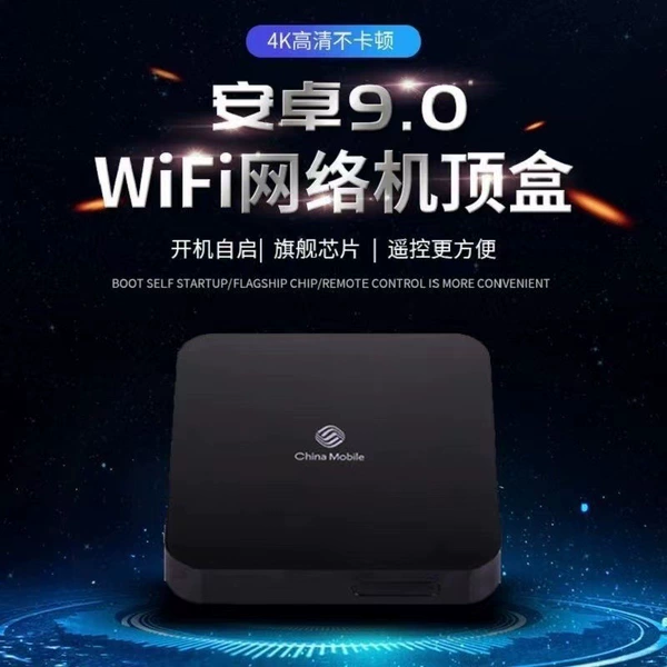 Android 9 Full Netcom HD Film and Television Edition [Wireless WiFi High Compilation Version]