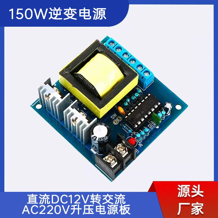 150 Вт небольшая инверторная батарея DC12V наддува трансформатора AC220V наддува инверторный модуль с клеммами