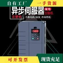 议·南方利鑫 注塑机专用变频器11kw15kw18.5kw22kw 压铸机异步伺