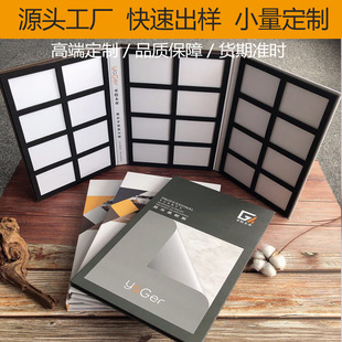 Manufacturer Customized Plate Sample Book, Ceramic Tile Sample Book Printing, Customized Logo, Color Card Sample Display Folder, Paint Book