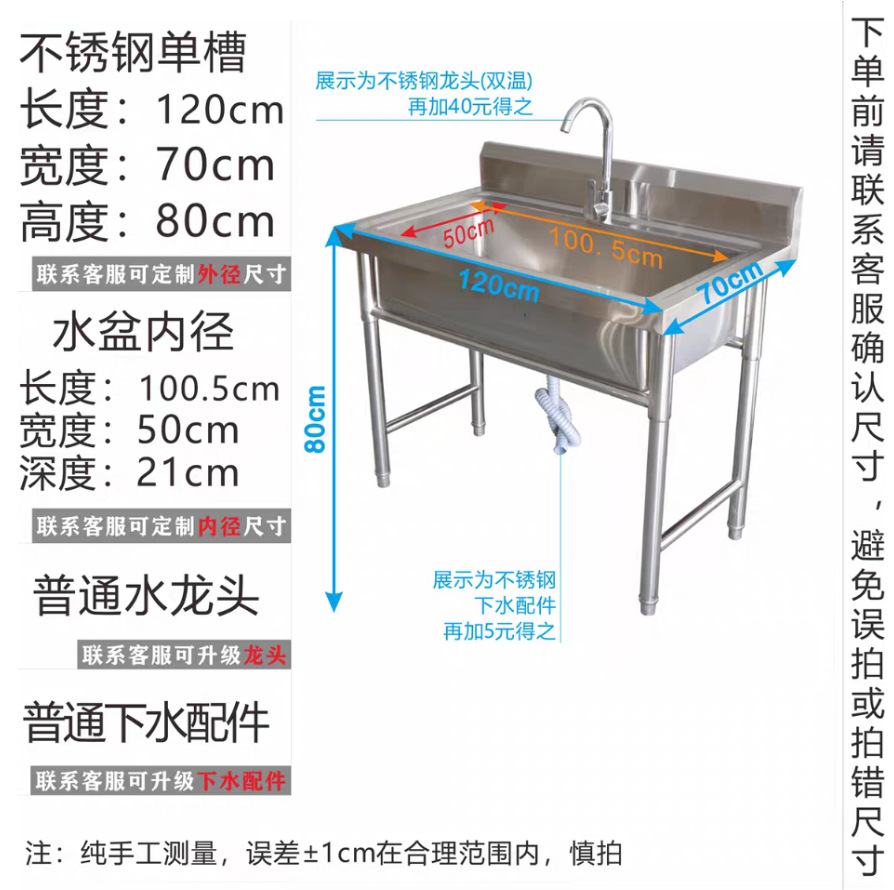 Le modèle très épais 120*70*80cm à une seule rainure envoie le robinet à l'eau