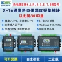 通道wifi以太网温度平台