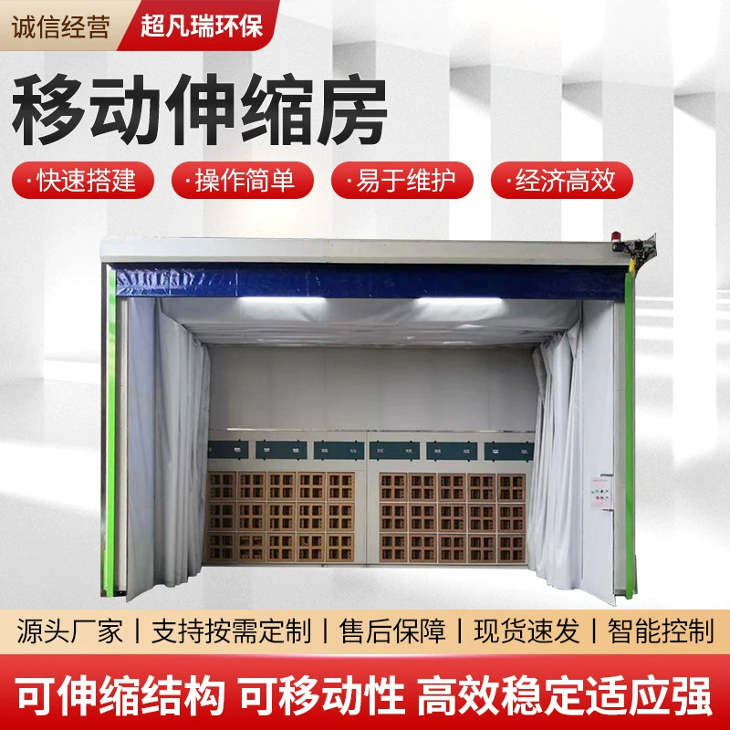 Готовое промышленное оборудование для безпыльной электрической складной шлифовальной комнаты с телескопической конструкцией и мобильной установкой для распылительной покраски от производителя.