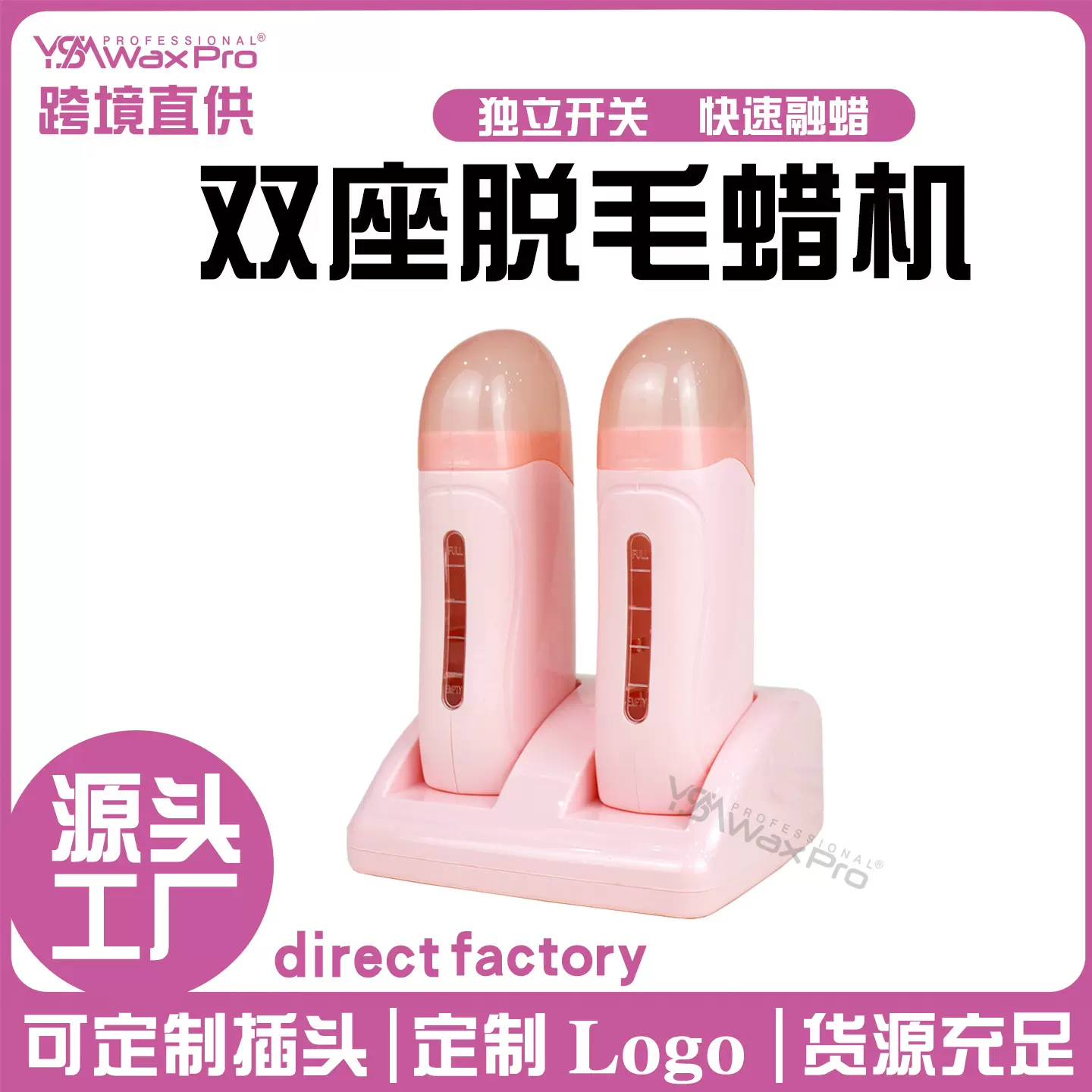 双座加热蜜蜡脱毛机 双机座支装蜡脱毛仪滚轮脱毛套装熔蜡机批发