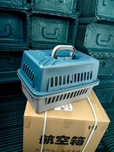 宠物航空箱新款托运猫咪便携狗笼外出车载笼子小型狗狗兔子批发