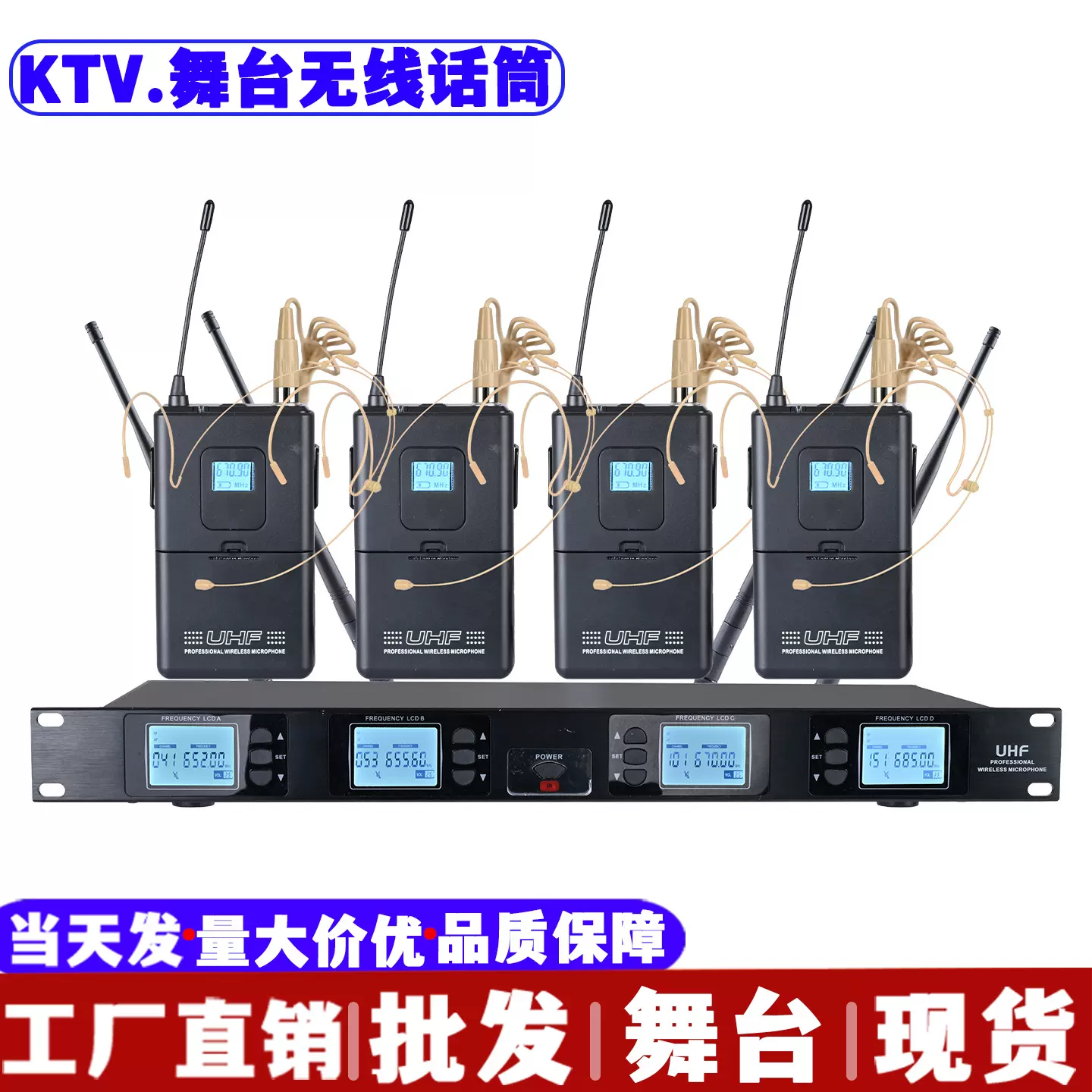 调频UHF一拖四无线麦克风 专业舞台演出学校KTV外贸无线手持话筒