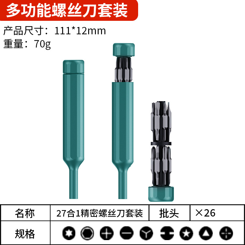 더블 배치 헤드 27 in1 (파란색 사용자 정의)