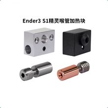 Ender3 S1/PRO`^⁺ϽܼӟKӟsermoonv1