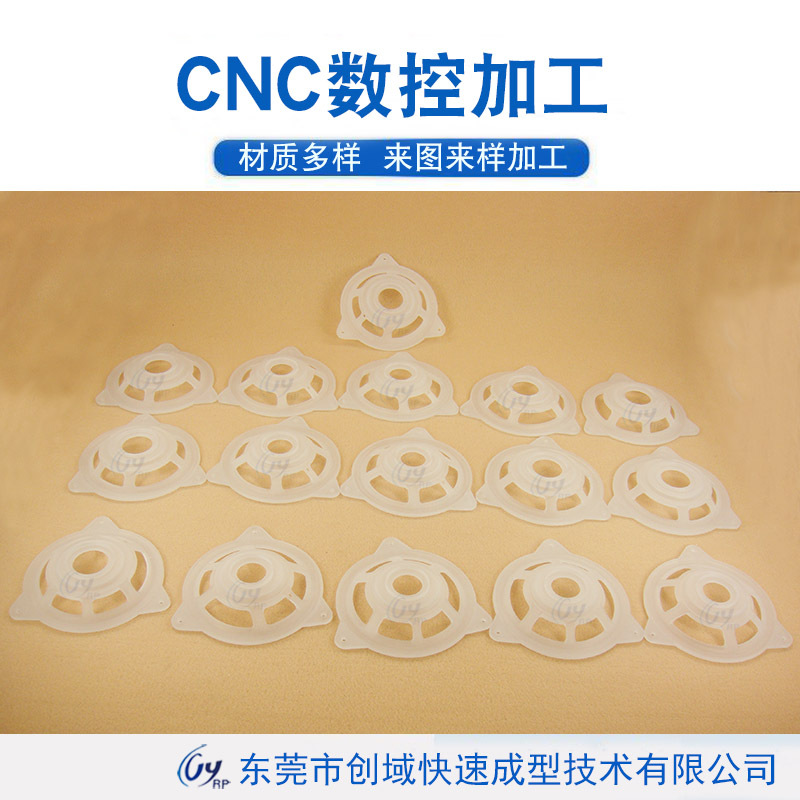 CNC数控加工喇叭网手板模型