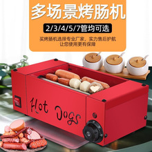 烤肠机商用摆摊全自动小吃多功能热狗机台式迷你小型家用烤香肠机