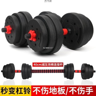 Men's Home Adjustable Dumbbell Barbell 102030kg Barbell Set Factory Direct Sales Wholesale Lanqi