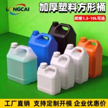 厂家批发5l升塑料桶2.5L方桶3kg酒精油桶6公斤扁方壶加厚食品级4l