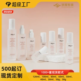 化妆品包装;护肤品包材;按压泵头瓶