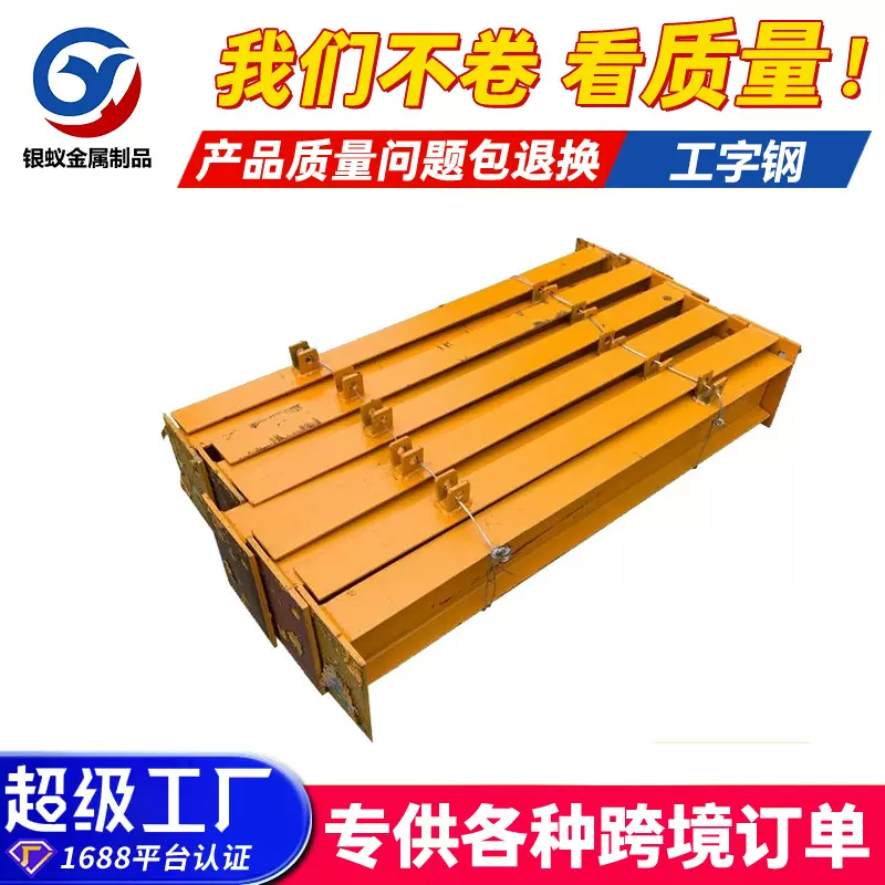新型悬挑梁工字钢厂家承力架悬挑梁预埋件建筑用悬挑梁工字钢