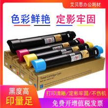�m��ʩ��Xerox C5570�ۺ�C7775 7556ī��7835ī��C5575 C6675̼��