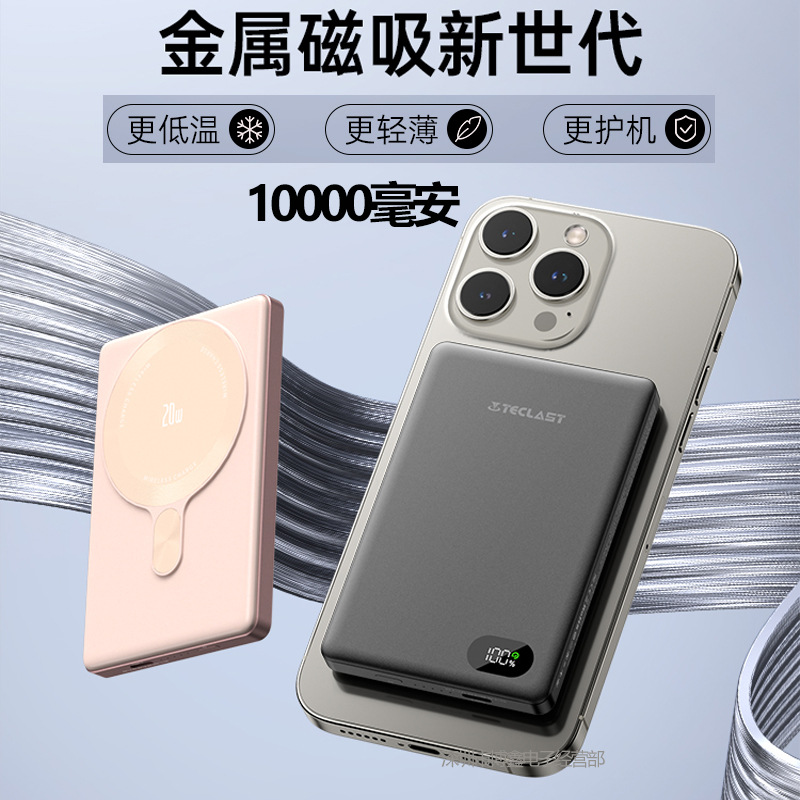 Teclast A100Pro Magnetic Wireless Power Bank, Metal, Compact, Portable, Can Be Taken on Airplanes, Mobile Power Supply, 10000 Mah