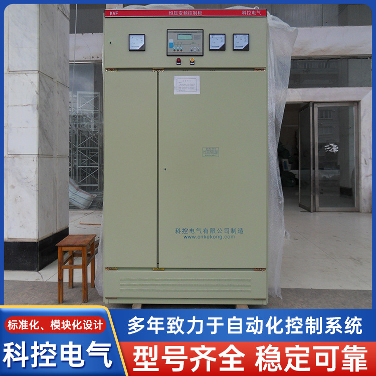 科控电气厂家直销 全自动智能变频调速恒压供水控制柜 正泰变频器