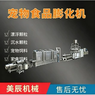 全自动宠物食品膨化机时产2-3吨全套宠物饲料生产线机械设备