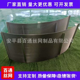 不锈钢网;滤筒;滤网