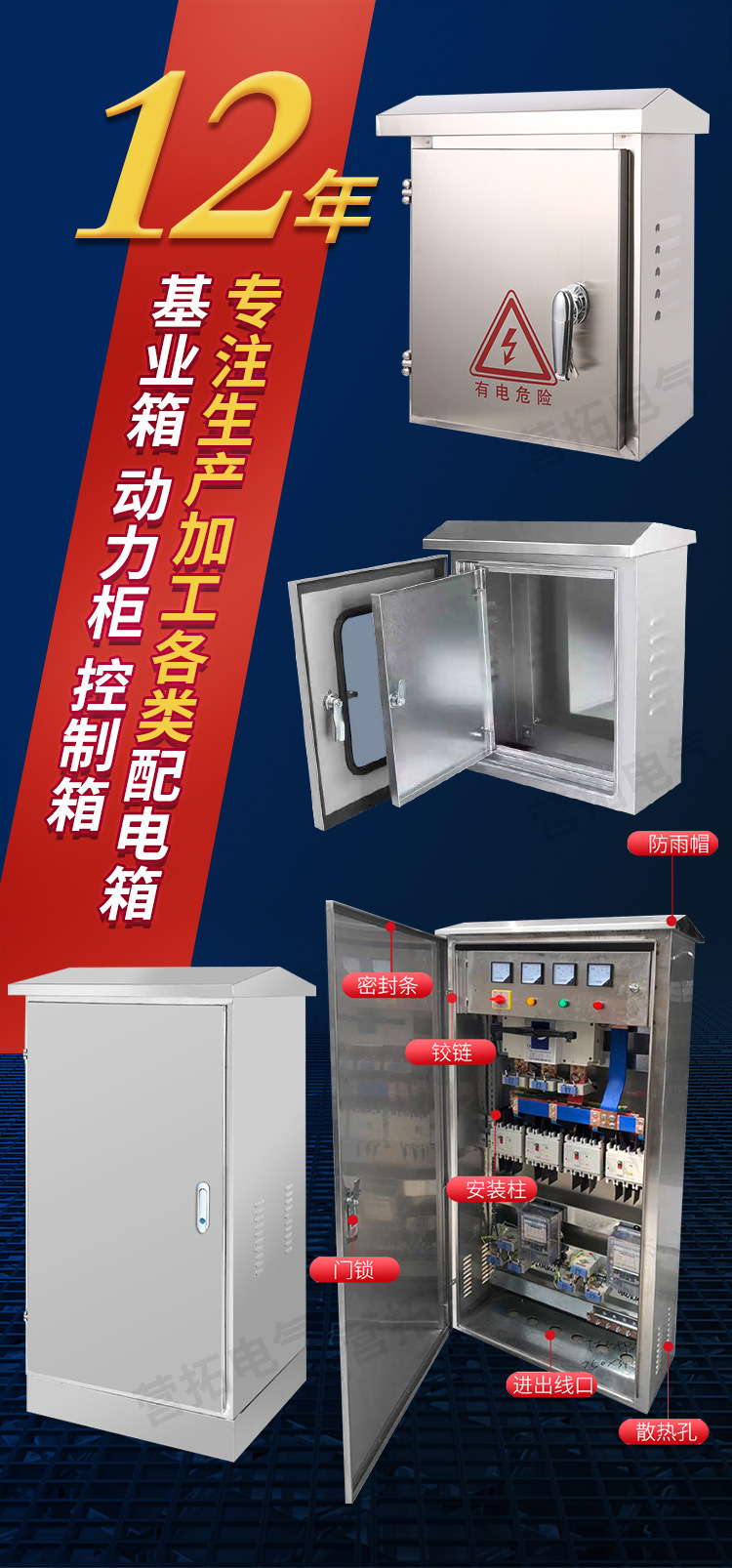 Распределительный щит Yingtuo Electric 400x300x200