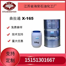 ��Ӧ��ʯ������ͨX-165����ֱ����������