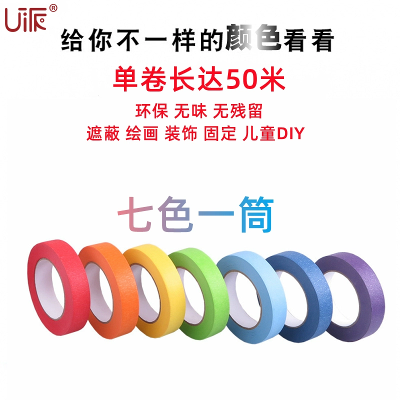Цветная бумажная лента для рисования рисования для рисования автомобилей красоты украшения спрей