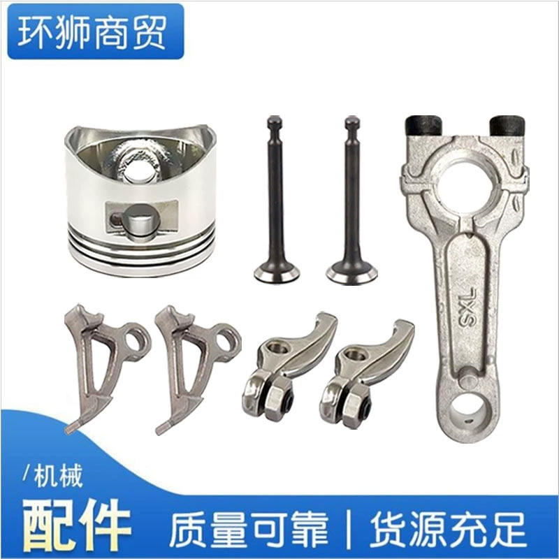 142/144F аксессуары для бензиновых двигателей для лодок наземная буровая установка опрыскиватель поршень газонокосилки и кольцевой клапан коромысло