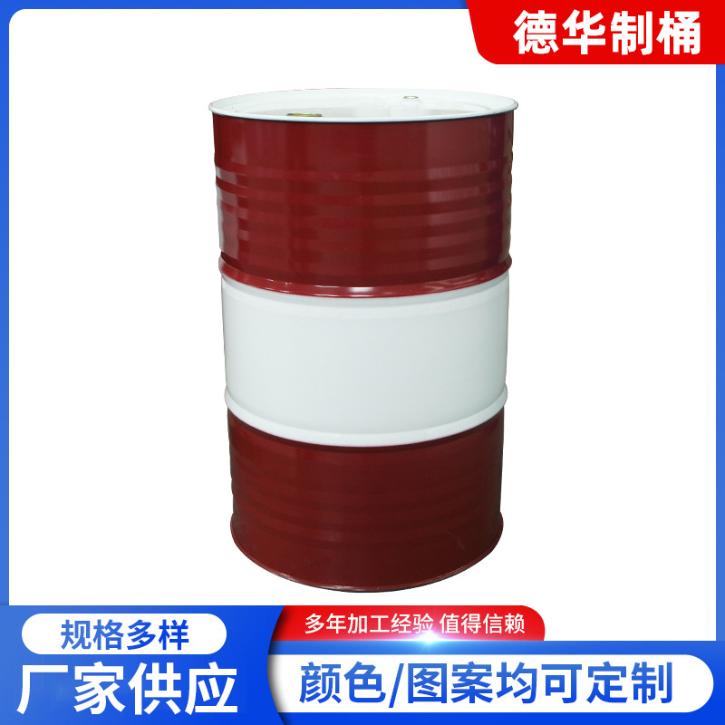 金属闭口烤漆双色铁桶208升加厚闭口带盖烤漆工艺化工桶