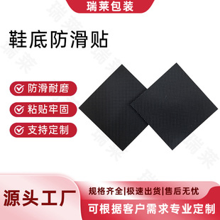 Wear-Resistant Rubber Shoe Soles with Anti-Slip, Noise-Reducing, and Anti-Slip Pads, Customizable Heel Stickers, Wear-Resistant and Non-Slip