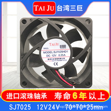 ̨������SJ7015 7025 ɢ���L��12V24V���I�C��늙�늺��C�S���L�C
