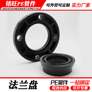 厂家供应 活套PE法兰热熔水管法兰黑色40-110 pe法兰盘-阿里巴巴