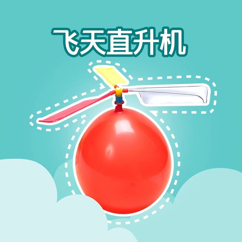 風船飛行機ヘリコプター子供のおもちゃギフトパワープロペラ小型飛行機小学生の創造的な小さな実験|undefined
