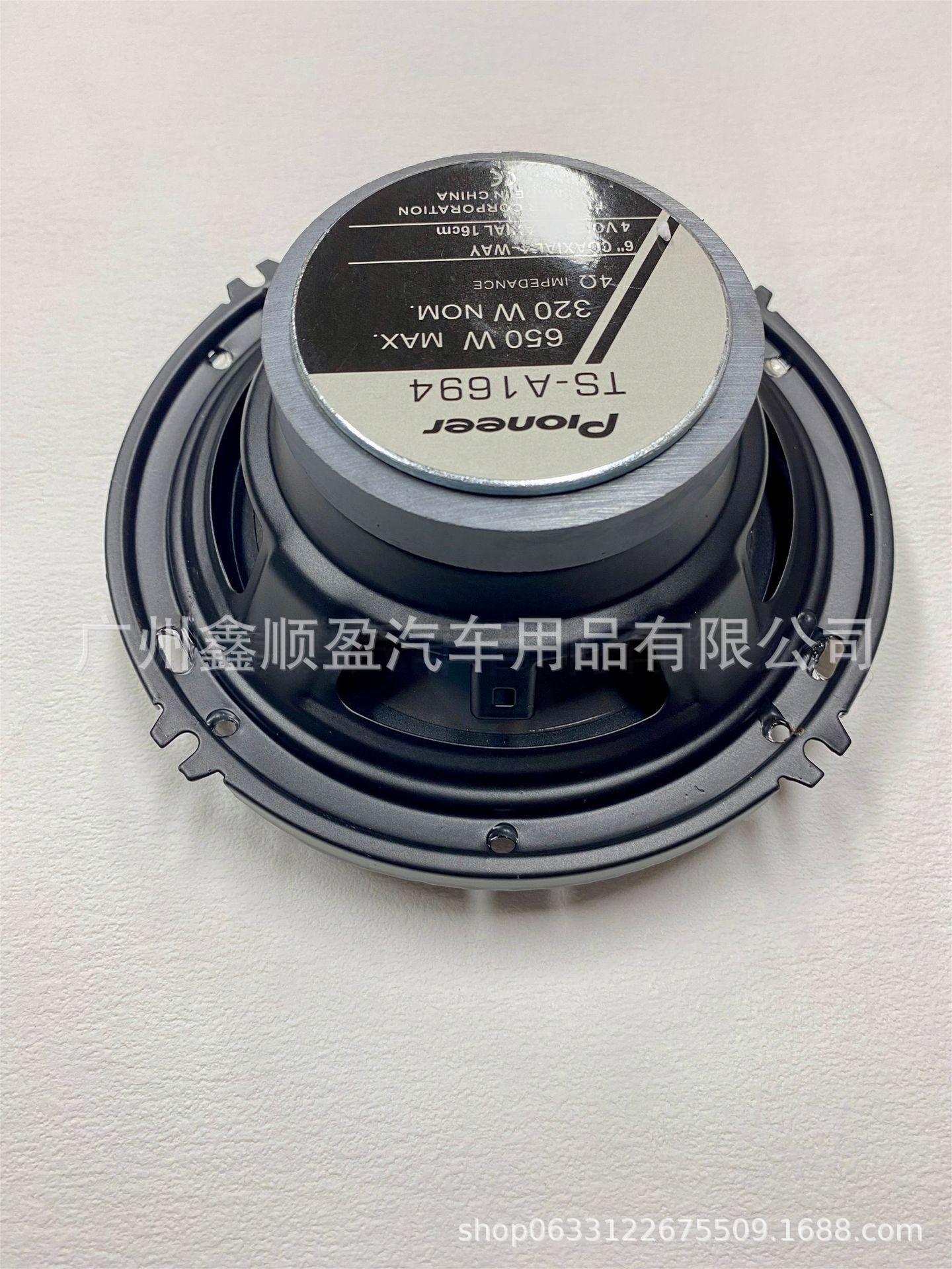 Car Audio Door Speaker Ts-A1694 6inch Coaxial Speaker Same-Column Speaker Modified Speaker