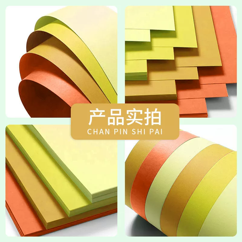 Yellow cardboard for students for kindergarten, DIY, increased thickness
