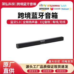 Factory furniture film cinema sound effect long sound home theater subwoofer sound bully Bluetooth speaker echo wall cross-border