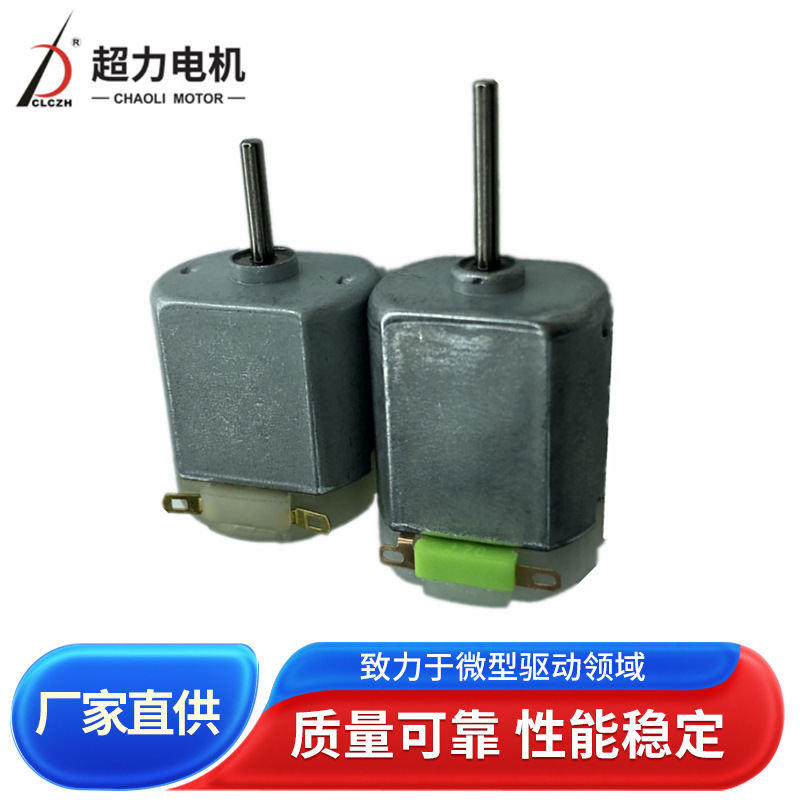 CL-FC130 juguete eléctrico micro motor control remoto coche pistola de burbujas cepillo de carbón imán permanente motor y generador