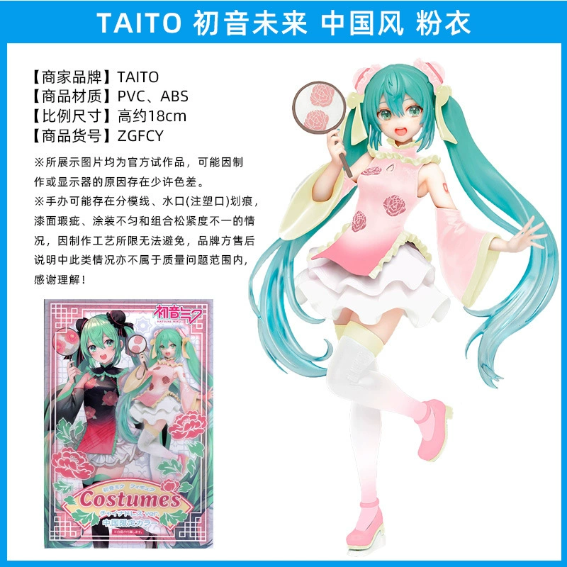 Слепой коробочный фикус ( Hatsune Miku ) оригинал Японии, несколько вариантов, коллекционный набор
