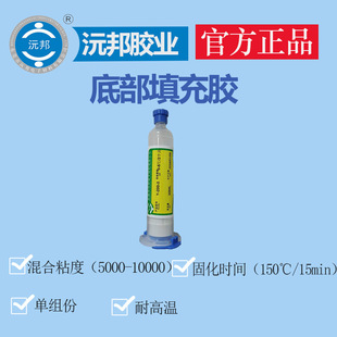 �h����֬�ײ�����z BGA/CSP/Flip Chip��оƬ�ײ�����z��̻���
