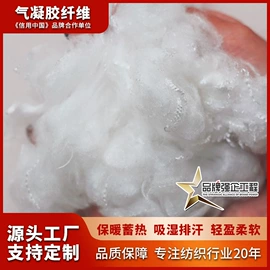 功能纤维;纺织填充物;功能性面料