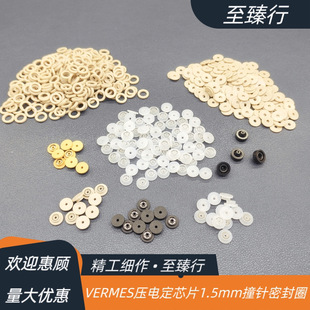 �c�z�C������1.5*5*7.7*2.7VERMES��늶�оƬ1.5mmײ�UPE�ܷ�Ȧ