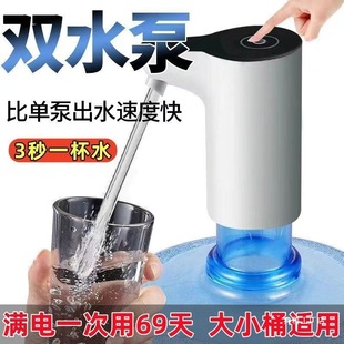Bottled Water Pump, Electric Water Press, Pure Water Dispenser, Mineral Water Pump, Automatic Water Dispenser, Water Dispenser