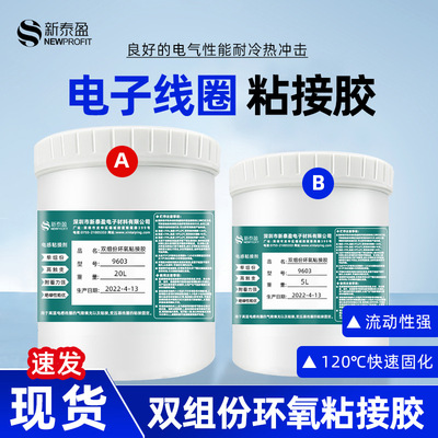 Honesty goods in stock Epoxy resin inductance 9603 Compressor Black 4 1 epoxy ab Glue factory wholesale