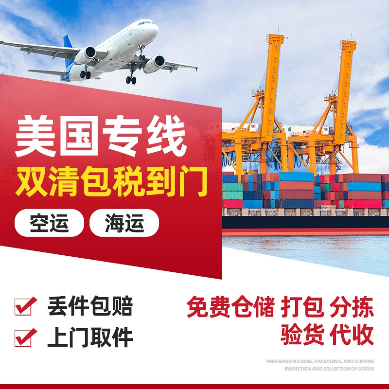 Международная логистика, специализированные линии в США, грузы для FBA, международная торговля, LCL, полные контейнеры, крупногабаритные грузы, морские и авиаперевозки, двойное таможенное оформление, включая налоги, Meisen