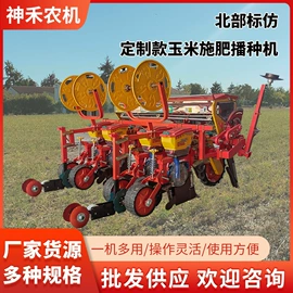 种植机械;农机配件;施肥机械