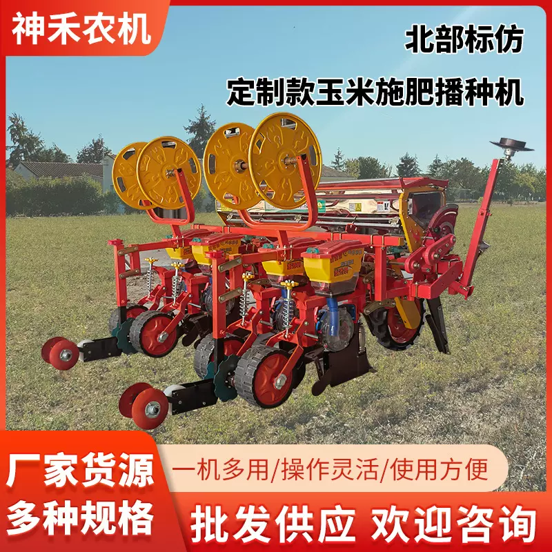 玉米播种机北部标仿款2026款施肥免耕精量玉米神禾诚招经销商代理