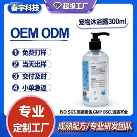 洗手液;狗狗香波浴液;马桶洁厕剂