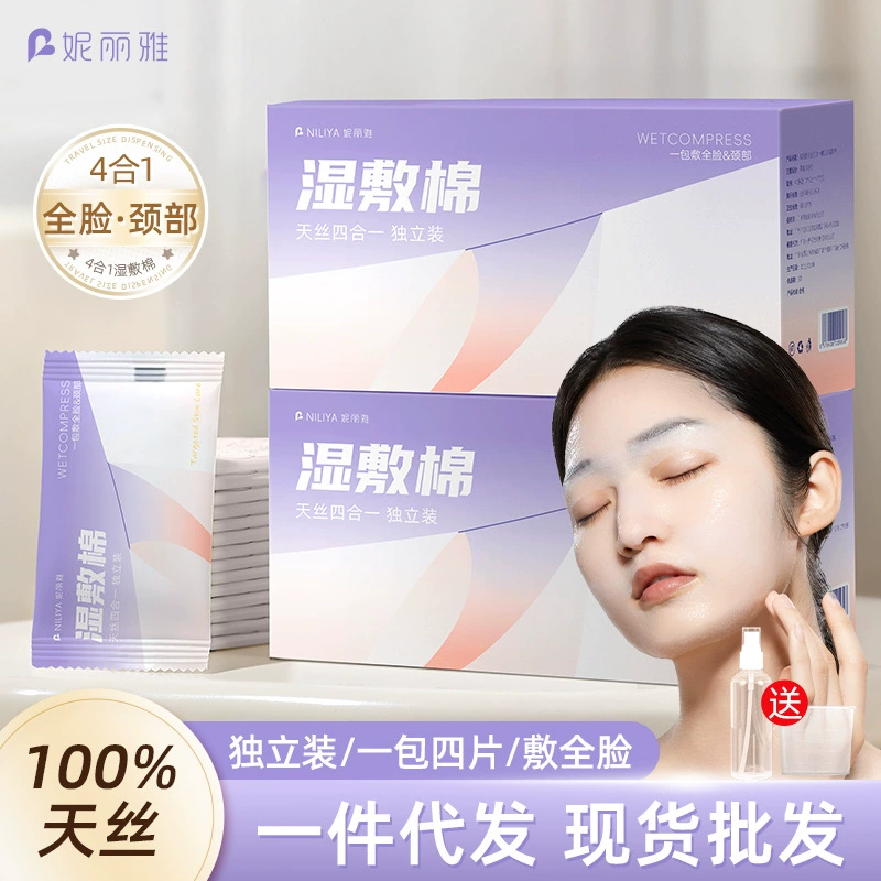 Nilia (妮丽雅) влажные ватные диски, три в одном