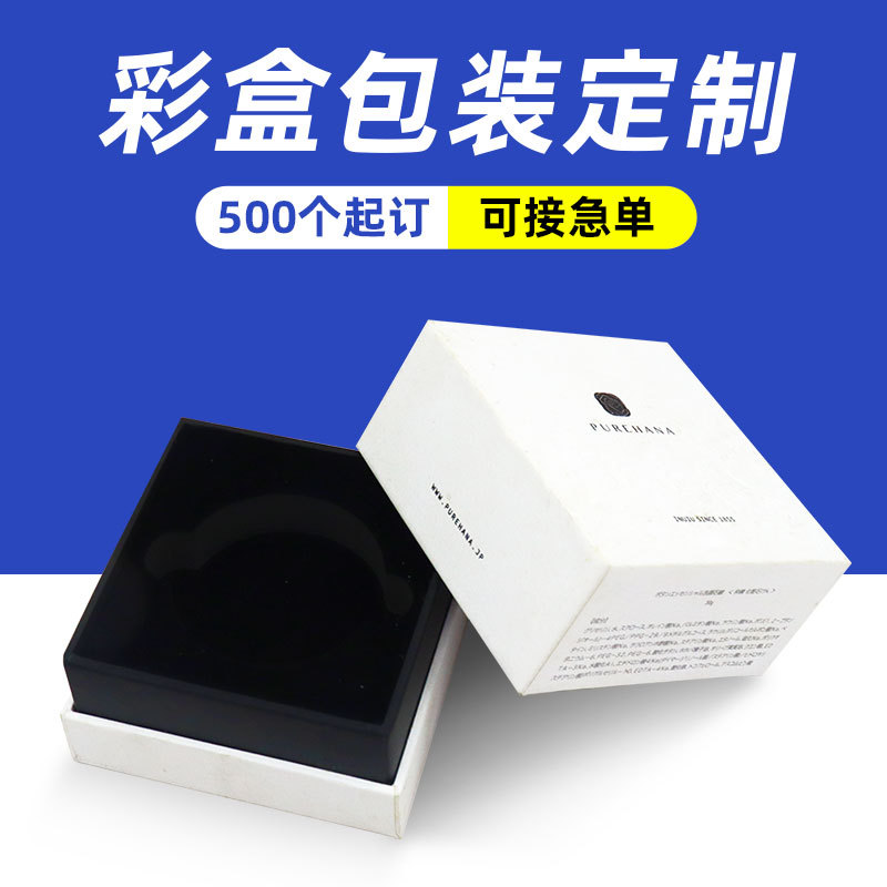化妆品包装盒印刷加工海绵内衬白卡纸正方形翻盖包装定制礼品盒