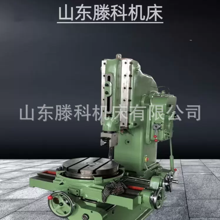 插床厂家B5050立式插床 高精度键槽盲孔金属插槽立式插床连云机