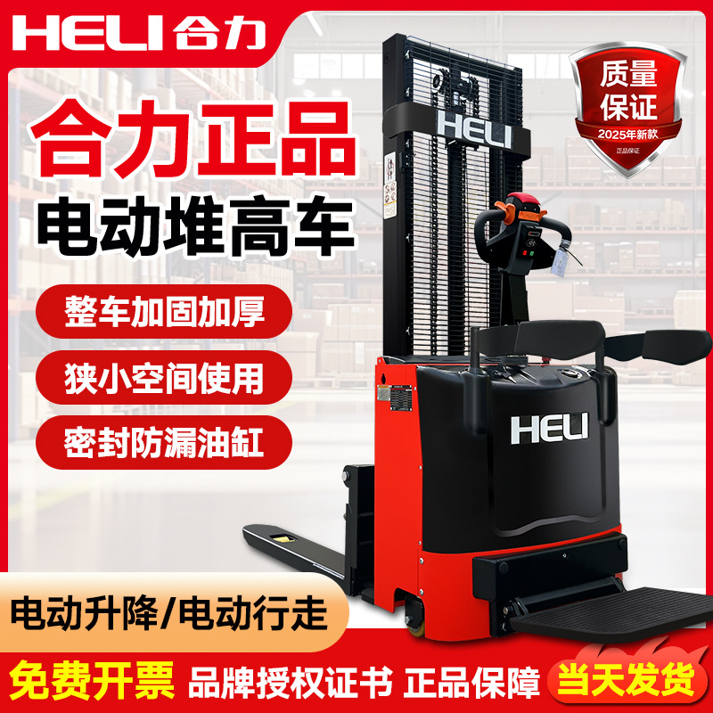 Estación de elevadora Heli 1.5 toneladas 2 toneladas elevadora hidráulica elevadora eléctrica elevadora eléctrica